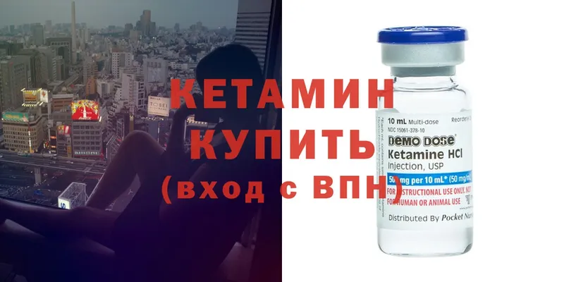 Кетамин ketamine  Медынь 